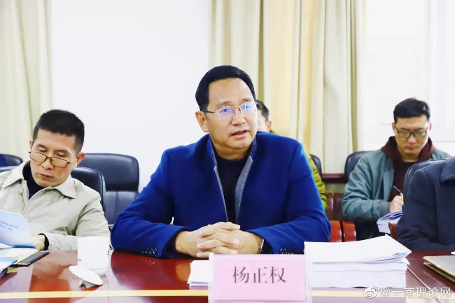 中共云南省委宣传部副部长杨正权讲话