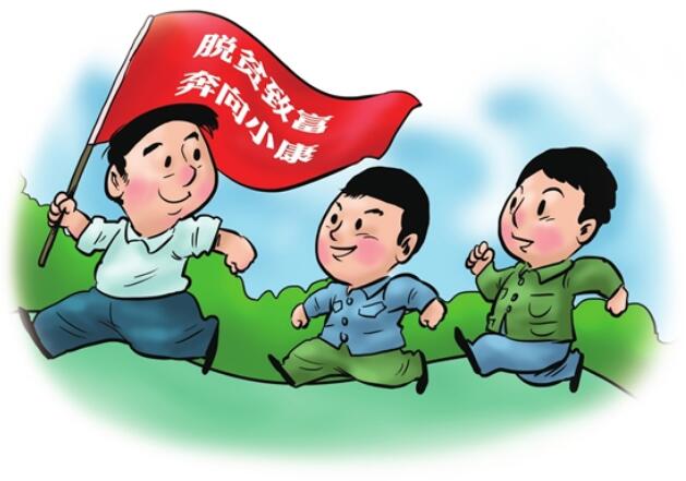 踏着春天的脚步奔向小康_漫画说_云南理论网_云南网